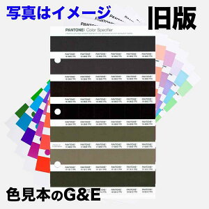 市場の日P2倍 旧版 PANTONE カラースペシファイヤー 差替ページ 109 色番号 17-1514TPX 17-1518TPX 17-1424TPX 17-1520TPX 18-1630TPX 18-1438TPX 17-1540TPX カラーチップ