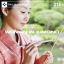 ポイント2倍【あす楽】DAJ 316 WOMEN IN KIMONO メール便可 CD-ROM素材集 ロイヤリティ フリー cd-rom画像 cd-rom写真 写真 写真素材 素材