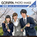 マラソンp20倍超 ごりっぱフォトイメージ36「高校編 Vol.2」 CD-ROM素材集 送料無料 ロイヤリティ フリー cd-rom画像 cd-rom写真 写真 写真素材 素材