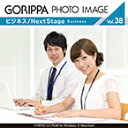 ごりっぱフォトイメージ38 「ビジネス NextStage」 CD-ROM素材集 送料無料 ロイヤリティ フリー cd-rom画像 cd-rom写真 写真 写真...