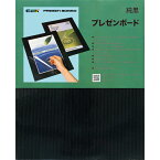 市場の日pt2倍【あす楽】プレゼンボード ブラック 糊付きボード 380×305mm 10枚入 送料無料 両面接着加工 両面透明フィルム 黒 両面 貼り のり付き ハレパネ フィルム付き プレゼンテーションパネル ボード 糊つき 糊付 のりパネ