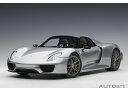 AUTOart オートアート 1/12 ミニカー コンポジットダイキャストモデル 2015年モデル ポルシェ Porsche 918 スパイダー バイザッハ・パ...