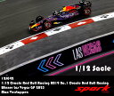Spark スパーク 1/12 レジン プロポーションモデル 2023年11月ラスベガスGP 優勝モデル オラクル レッドブル レーシン グ RED BULL F1 RB19 TEAM ORACLE RED BULL RACING No.1 WORLD CHAMPION WINNER LAS VEGAS USA GP 2023 MAX VERSTAPPEN マックス・フェルスタッペン(3)