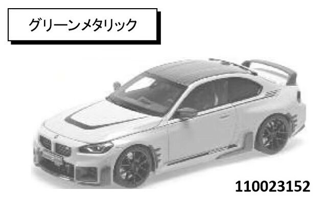 楽天市場】bmw m2 ミニカー（車｜乗り物のおもちゃ）：おもちゃの通販