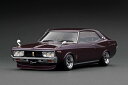 Ignition Model イグニッションモデル 1/18 ミニカー レジン・プロポーションモデル 1974年モデル 日産 Nissan Laurel 2000SGX (C130) Purple