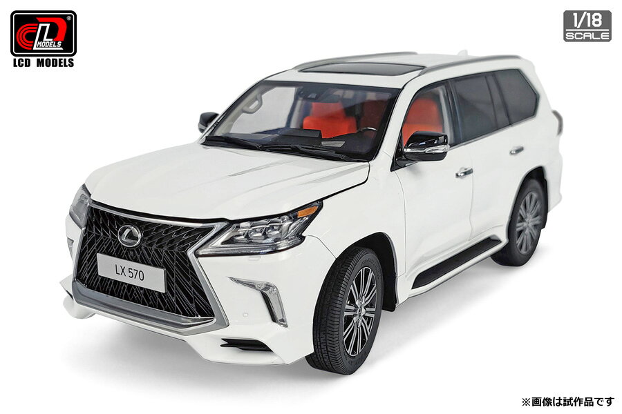 LCD Models 1/18 ミニカー ダイキャストモデル 2022年モデル レクサス LEXUS LX570 2022 左ハンドル仕様 ホワイト