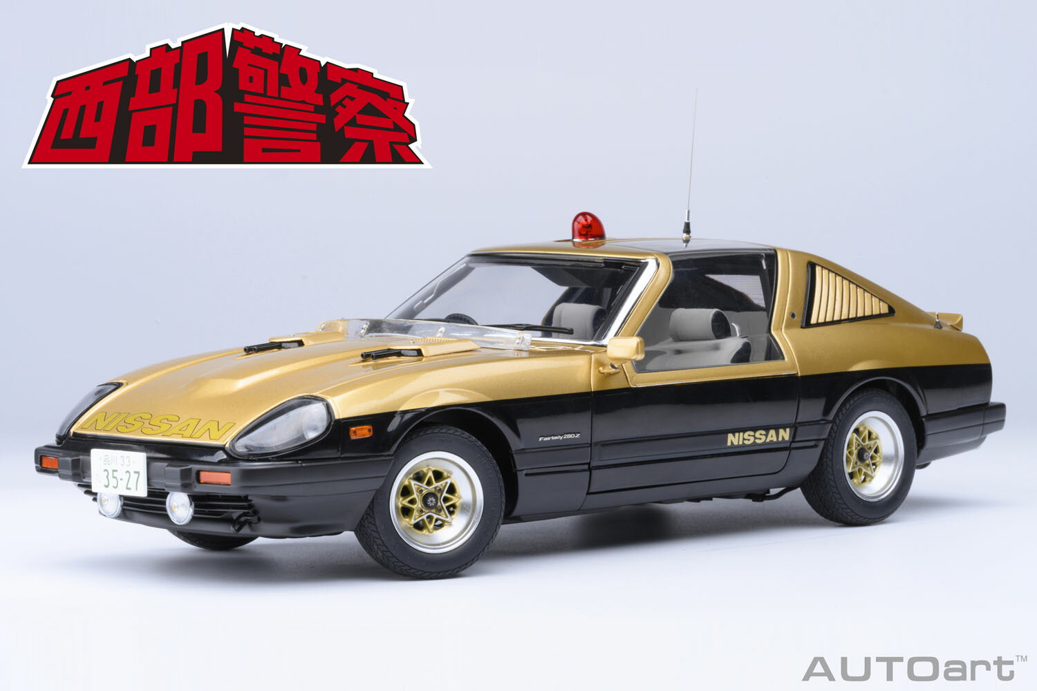 楽天市場】autoart 1/18 日産 フェアレディz (s30) 湾岸 楽天市場】autoart 1/18 日産 フェアレディz (s30) 湾岸
