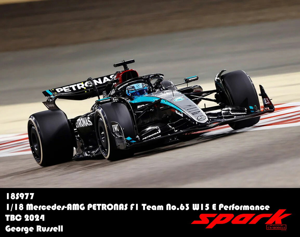 Spark スパーク 1/18 ミニカー レジン プロポーションモデル 2024年 メルセデス Mercedes-AMG Petronas F1 Team No.63 W15 E Performance ジョージ・ラッセル （レース名は後日決定）