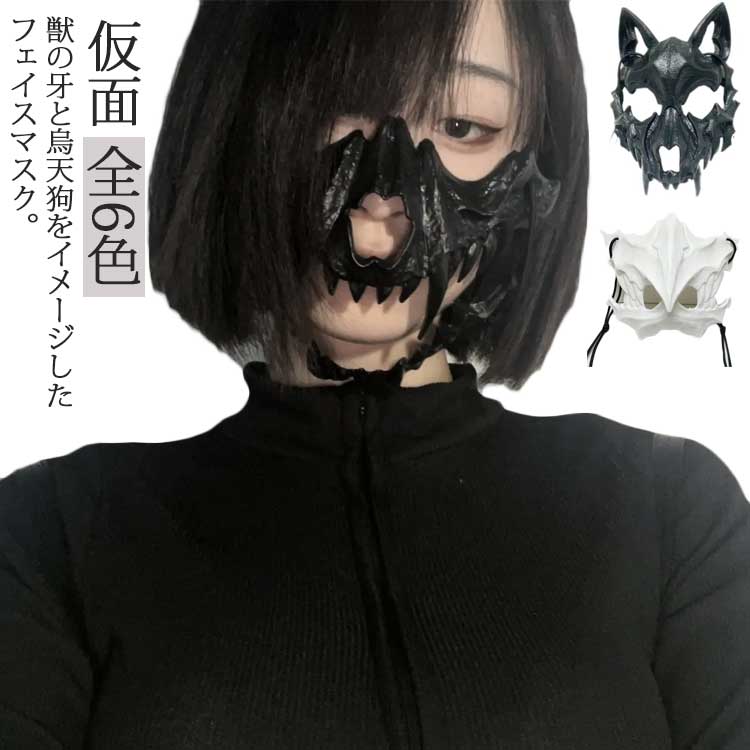 マスク ハロウイン レディース 仮装 メンズ 仮面 スカルフェイスマスク 牙 コスチ...
