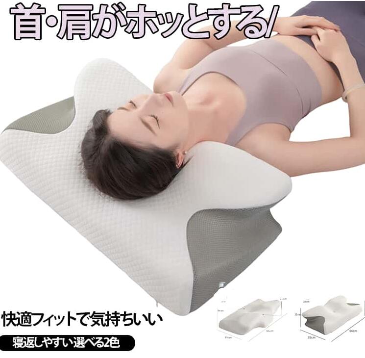 まくら 首こり 枕 ジェル エルゴ枕 横向き寝 凹型の中空設計 低反発枕 枕 快眠枕 まくら快眠 取り外し可能な枕カバー付き 安眠 首 寝返り 横向き 仰向け いびき 人気 防止 枕 頚椎安定 枕 熟睡 予防 母の日 父の日 健康枕 ギフト プレゼント