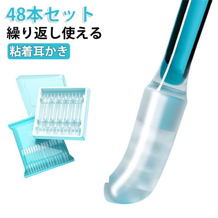 【48本セット】【耳掃除が簡単に】高性能粘着素材のシリコンヘッドで耳垢をしっかりキャッチする もちもちネバネバ耳かき！※ご注意：本製品は主に乾性耳垢にお悩みの方にお勧めしています。※湿性耳垢の方には効果があまり実感できない場合がありますので、予めご了承ください。【特別な粘着シリコン素材】耳かきの先端に使用された粘着性のあるシリコン素材が、耳垢にしっかりと絡みつき、耳の奥まで徹底的に掃除します。【大容量セット】1本で何度も使用可能な経済的な設計。24本入りで、家族や友人と一緒に長く使えます。【耳に優しい仕様】柔らかい素材を使用しているため、お子様から大人まで耳に優しく安心使用。【持ち運びに便利】コンパクトなデザインで外出先でも手軽に耳掃除が可能です。 サイズ 写真色 サイズについての説明 サイズ：小：4.0x65.0mm大：5.0x65.5mm※画像の商品は光の照射や角度により、実物と色味が異なる場合がございます。また表示のサイズ感と実物は若干異なる場合もございますので、予めご了承ください。※サイズ感につきましては体型により異なりますので、予めご了承ください。※サイズ詳細等の測り方はスタッフ間で統一、徹底はしておりますが、実寸は商品によって若干の誤差がある場合がございますので、予めご了承ください。※通常のサイズ基準ではなく、身長と体重を参考にお選びください。 素材 樹脂系合成接着剤＋ポリスチレン 色 大(大人用)*48本 小*24本＋大*24本 小(キッズ用)*48本 備考 ●サイズ詳細等の測り方はスタッフ間で統一、徹底はしておりますが、実寸は商品によって若干の誤差(1cm～3cm )がある場合がございますので、予めご了承ください。 ●製造ロットにより、細部形状の違いや、同色でも色味に多少の誤差が生じます。 ●パッケージは改良のため予告なく仕様を変更する場合があります。 ▼商品の色は、撮影時の光や、お客様のモニターの色具合などにより、実際の商品と異なる場合がございます。あらかじめ、ご了承ください。 ▼生地の特性上、やや匂いが強く感じられるものもございます。数日のご使用や陰干しなどで気になる匂いはほとんど感じられなくなります。 ▼同じ商品でも生産時期により形やサイズ、カラーに多少の誤差が生じる場合もございます。 ▼他店舗でも在庫を共有して販売をしている為、受注後欠品となる場合もございます。予め、ご了承お願い申し上げます。 ▼出荷前に全て検品を行っておりますが、万が一商品に不具合があった場合は、お問い合わせフォームまたはメールよりご連絡頂けます様お願い申し上げます。速やかに対応致しますのでご安心ください。