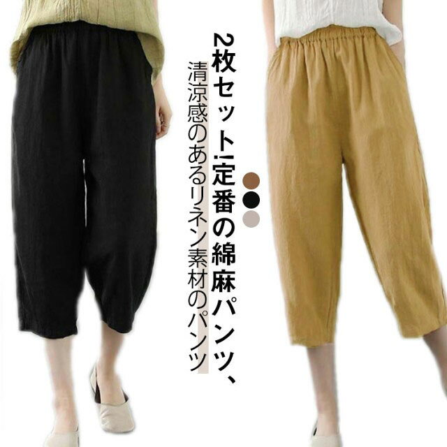 ワイドパンツレディース2枚セットゴ...