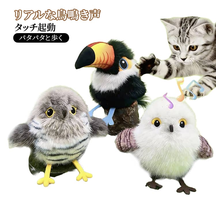この猫用おもちゃは、愛猫とのインタラクティブな遊びに最適です。ビープ音が猫の注意を引き、追いかけたり、ジャンプしたり、羽ばたいたりするのを促します。この鳥の形をした猫用おもちゃは、高級素材と高級電子部品で作られています。猫用おもちゃは、USB充電ケーブルですぐに充電できます。猫が触れるだけで自動的に作動するタッチセンサー搭載（飛べできない)。羽には、高速、リズミカル、ワイルドの3つの羽ばたきモードがあります。お家の中でいつでも手軽に猫の運動とストレス発散に活用できます。 サイズ F サイズについての説明 サイズ：01 13*14cm、02 13*14cm、03 15*22cm ※実寸はメジャー採寸の為、若干の誤差が生じる場合があります。 素材 ポリエステル 色 01 02 03 備考 ●サイズ詳細等の測り方はスタッフ間で統一、徹底はしておりますが、実寸は商品によって若干の誤差(1cm～3cm )がある場合がございますので、予めご了承ください。 ●製造ロットにより、細部形状の違いや、同色でも色味に多少の誤差が生じます。 ●パッケージは改良のため予告なく仕様を変更する場合があります。 ▼商品の色は、撮影時の光や、お客様のモニターの色具合などにより、実際の商品と異なる場合がございます。あらかじめ、ご了承ください。 ▼生地の特性上、やや匂いが強く感じられるものもございます。数日のご使用や陰干しなどで気になる匂いはほとんど感じられなくなります。 ▼同じ商品でも生産時期により形やサイズ、カラーに多少の誤差が生じる場合もございます。 ▼他店舗でも在庫を共有して販売をしている為、受注後欠品となる場合もございます。予め、ご了承お願い申し上げます。 ▼出荷前に全て検品を行っておりますが、万が一商品に不具合があった場合は、お問い合わせフォームまたはメールよりご連絡頂けます様お願い申し上げます。速やかに対応致しますのでご安心ください。
