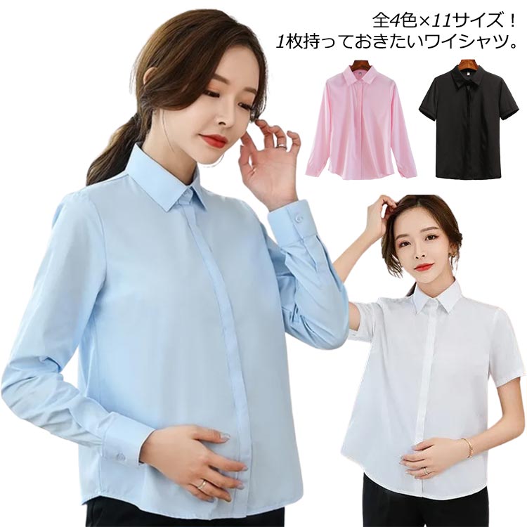 ビジネス マタニティワイシャツ オフィス マタニティシャツ 半袖 6XL 長袖 半袖シ...