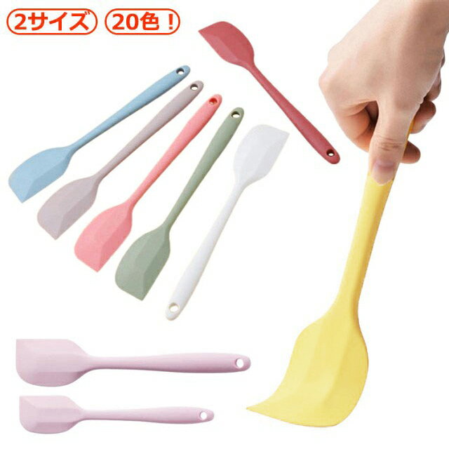 2サイズ20色！環境保護、非毒性、非スティック、耐久性、安全な100％食品グレードのシリコーン素材使用全体はマットな質感で、先端はつや仕上げ柄とへらが一体成型で、継ぎ目がないで汚れが溜まらず衛生に使える柄には引っかけるのに便利な穴付きなので収納もしやすい耐熱温度220℃の加熱調理から、耐冷温度-40℃までの冷凍が可能 サイズ 耐熱シリコン サイズについての説明 ※実寸はメジャー採寸の為、若干の誤差が生じる場合があります。 素材 シリコン 色 小スカイブルー 小ライトピンク 小ホワイト飴 小イエロー 小ホワイト 小ワインレッド 小ピンク 小ブルー 小パープル 小グリーン 大ライトピンク 大スカイブルー 大ホワイト飴 大オレンジ 大ワインレッド 大ピンク 大グリーン 大ブルー 大パープル 大ホワイト 備考 ●サイズ詳細等の測り方はスタッフ間で統一、徹底はしておりますが、実寸は商品によって若干の誤差(1cm～3cm )がある場合がございますので、予めご了承ください。 ●製造ロットにより、細部形状の違いや、同色でも色味に多少の誤差が生じます。 ●パッケージは改良のため予告なく仕様を変更する場合があります。 ▼商品の色は、撮影時の光や、お客様のモニターの色具合などにより、実際の商品と異なる場合がございます。あらかじめ、ご了承ください。 ▼生地の特性上、やや匂いが強く感じられるものもございます。数日のご使用や陰干しなどで気になる匂いはほとんど感じられなくなります。 ▼同じ商品でも生産時期により形やサイズ、カラーに多少の誤差が生じる場合もございます。 ▼他店舗でも在庫を共有して販売をしている為、受注後欠品となる場合もございます。予め、ご了承お願い申し上げます。 ▼出荷前に全て検品を行っておりますが、万が一商品に不具合があった場合は、お問い合わせフォームまたはメールよりご連絡頂けます様お願い申し上げます。速やかに対応致しますのでご安心ください。