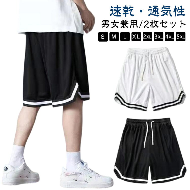 男女兼用/2枚セット速乾・通気性 サイズ S M L XL 2XL 3XL 4XL 5XL サイズについての説明 S適応身長155-160cm 適応体重40-47.5kg M適応身長155-165cm 適応体重40-50kg L適応身長160-170cm 適応体重50-55kg XL適応身長170-175cm 適応体重55-62.5kg 2XL適応身長170-177cm 適応体重62.5-70kg 3XL適応身長175-180cm 適応体重70-80kg 4XL適応身長175-182cm 適応体重80-90kg 5XL適応身長175-184cm 適応体重90-100kg 素材 ポリエステル 色 黒2枚 白2枚 黒1枚＋白1枚 備考 ●サイズ詳細等の測り方はスタッフ間で統一、徹底はしておりますが、実寸は商品によって若干の誤差(1cm〜3cm )がある場合がございますので、予めご了承ください。 ●商品の色は、撮影時の光や、お客様のモニターの色具合などにより、実際の商品と異なる場合がございます。あらかじめ、ご了承ください。 ●製品によっては、生地の特性上、洗濯時に縮む場合がございますので洗濯時はご注意下さいませ。 ▼色味の強い製品によっては他の衣類などに色移りする場合もございますので、速やかに（脱水、乾燥等）するようにお願いいたします。 ▼生地によっては摩擦や汗、雨などで濡れた時は、他の製品に移染する恐れがございますので、着用の際はご注意下さい。 ▼生地の特性上、やや匂いが強く感じられるものもございます。数日のご使用や陰干しなどで気になる匂いはほとんど感じられなくなります。