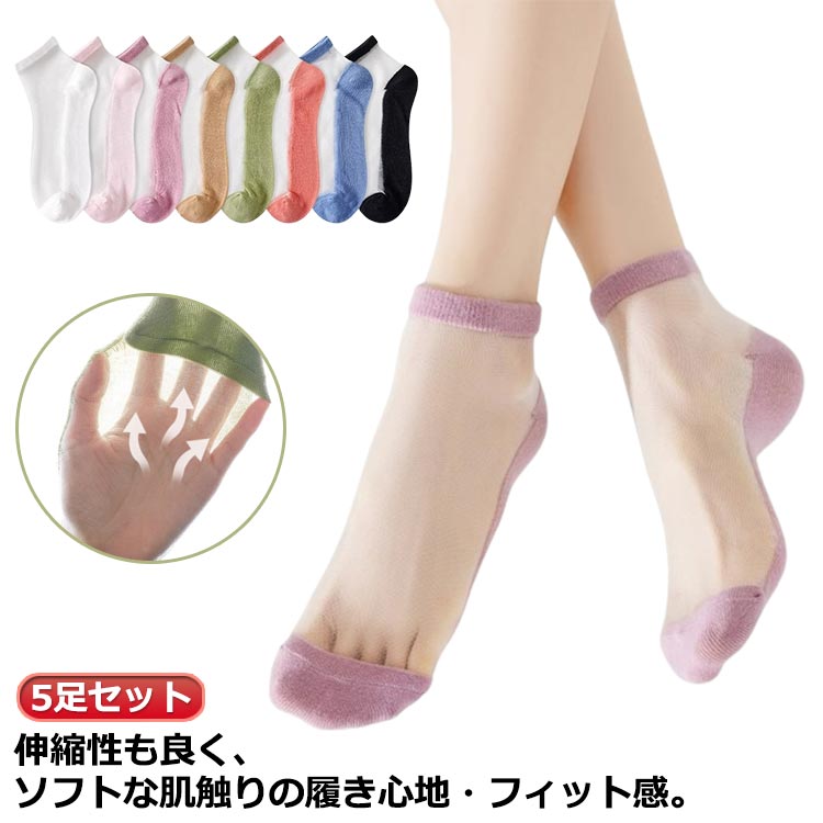 5足セット伸縮性も良く、ソフトな肌触りの履き心地・フィット感 サイズ 5足セット サイズについての説明 5足セット 素材 ポリエステル 綿 ナイロン 色 セット1 セット2 セット3 セット4 セット5 セット6 セット7 セット8 セット9 備考 ●サイズ詳細等の測り方はスタッフ間で統一、徹底はしておりますが、実寸は商品によって若干の誤差(1cm～3cm )がある場合がございますので、予めご了承ください。 ●製造ロットにより、細部形状の違いや、同色でも色味に多少の誤差が生じます。 ●パッケージは改良のため予告なく仕様を変更する場合があります。 ▼商品の色は、撮影時の光や、お客様のモニターの色具合などにより、実際の商品と異なる場合がございます。あらかじめ、ご了承ください。 ▼生地の特性上、やや匂いが強く感じられるものもございます。数日のご使用や陰干しなどで気になる匂いはほとんど感じられなくなります。 ▼同じ商品でも生産時期により形やサイズ、カラーに多少の誤差が生じる場合もございます。 ▼他店舗でも在庫を共有して販売をしている為、受注後欠品となる場合もございます。予め、ご了承お願い申し上げます。 ▼出荷前に全て検品を行っておりますが、万が一商品に不具合があった場合は、お問い合わせフォームまたはメールよりご連絡頂けます様お願い申し上げます。速やかに対応致しますのでご安心ください。