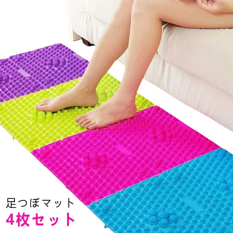 フットマット フットマッサージャーマット ジョイント式 長方形 繋げる デコボコ ...