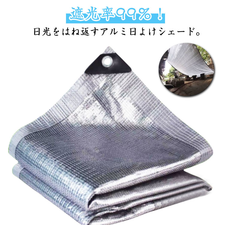 熱中症対策 アルミ ベランダ 省エネ 屋外 紫外線対策 サンシェード 暖簾 日よけスクリーン 目隠し 丈夫 日よけシェード 日よけシェード シェード 遮光 2M×3M 日よけ 目隠し シート オーニング 窓 すだれ キャンプ 庭 アウトドア 遮熱シート 遮熱カーテン