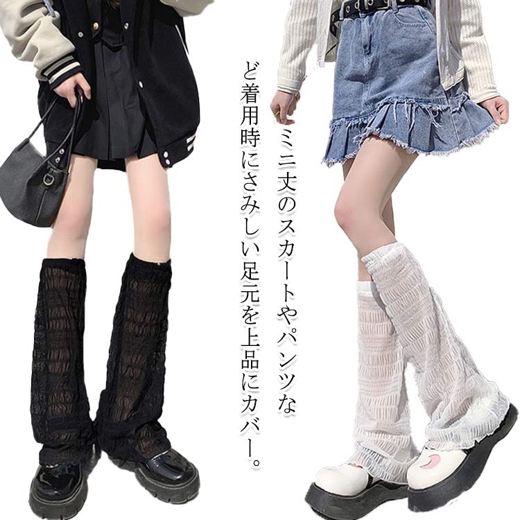 ダンス衣装 レッグウォーマー ガールズ 夏用 レッグウォーマー レース キッズ ガールズ 子供 ソックス 子供 レディース k-pop 衣装 レッグカバー 女子高校生 靴下 ニーハイ レッグウォーマー 子供服 Y2K 通学
