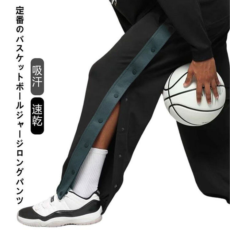 定番のバスケットボールジャージロングパンツスナップボタン付きで着替えもラクラク！ウエストゴムと紐で調節可能なので、快適にお召しいただけます。さらりとした着心地の良いジャージ生地です。 サイズ XXS XS S M L XL 2XL 3XL 4XL 5XL サイズについての説明 おすすめ体重：XXS（30-35kg） XS（35-40kg） S（40-45kg） M（45-50kg） L（50-60kg） XL（50-60kg） 2XL（65-72.5kg） 3XL（72.5-77.5kg） 4XL（77.5-82.5kg） 5XL（82.5-87.5kg） 素材 ポリエステル 色 ブラック 備考 ●サイズ詳細等の測り方はスタッフ間で統一、徹底はしておりますが、実寸は商品によって若干の誤差(1cm〜3cm )がある場合がございますので、予めご了承ください。 ●商品の色は、撮影時の光や、お客様のモニターの色具合などにより、実際の商品と異なる場合がございます。あらかじめ、ご了承ください。 ●製品によっては、生地の特性上、洗濯時に縮む場合がございますので洗濯時はご注意下さいませ。 ▼色味の強い製品によっては他の衣類などに色移りする場合もございますので、速やかに（脱水、乾燥等）するようにお願いいたします。 ▼生地によっては摩擦や汗、雨などで濡れた時は、他の製品に移染する恐れがございますので、着用の際はご注意下さい。 ▼生地の特性上、やや匂いが強く感じられるものもございます。数日のご使用や陰干しなどで気になる匂いはほとんど感じられなくなります。
