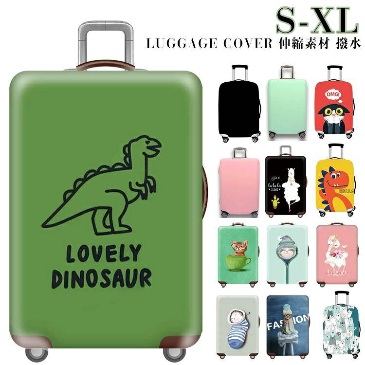 LUGGAGE COVER 伸縮素材 撥水スーツケースを守る！おしゃれで可愛いスーツケースの汚れや傷付き防止用の保護力バーです！ぴたっとフィット保護！最高品質の伸縮性能により、形状や大きさにもフレキシブルに対応できます。2つのファスナー左右にサイドハンドル用のファスナーが付いています。 サイズ S M L XL サイズについての説明 サイズ：【S】高さ48-53cm 32-35cm 厚さ20-23cm 3辺の和100-110cm【M】高さ58-63cm 39-42cm 厚さ23-26cm 3辺の和120-130cm【L】高さ65-70cm 47-50cm 厚さ26-29cm 3辺の和140-150cm【XL】高さ74-80cm 51-54cm 厚さ30-33cm 3辺の和155-165cm 素材 ポリエステル 色 ブラック ライトグリーン ピンク ティーカップ猫 ねこ1 ねこ2 ねこ3 ねこ4 アルパカ1 アルパカ2 恐竜（イエロー） ねこ5 恐竜（グリーン） 備考 ●サイズ詳細等の測り方はスタッフ間で統一、徹底はしておりますが、実寸は商品によって若干の誤差(1cm～3cm )がある場合がございますので、予めご了承ください。 ●製造ロットにより、細部形状の違いや、同色でも色味に多少の誤差が生じます。 ●パッケージは改良のため予告なく仕様を変更する場合があります。 ▼商品の色は、撮影時の光や、お客様のモニターの色具合などにより、実際の商品と異なる場合がございます。あらかじめ、ご了承ください。 ▼生地の特性上、やや匂いが強く感じられるものもございます。数日のご使用や陰干しなどで気になる匂いはほとんど感じられなくなります。 ▼同じ商品でも生産時期により形やサイズ、カラーに多少の誤差が生じる場合もございます。 ▼他店舗でも在庫を共有して販売をしている為、受注後欠品となる場合もございます。予め、ご了承お願い申し上げます。 ▼出荷前に全て検品を行っておりますが、万が一商品に不具合があった場合は、お問い合わせフォームまたはメールよりご連絡頂けます様お願い申し上げます。速やかに対応致しますのでご安心ください。