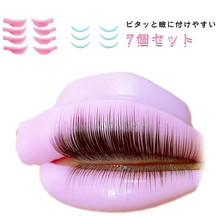 14個組 まつ毛パーマ用ロッド まつげパーマ ロット まつげパーマロット ラッシュリフトロッド セルフ まつ毛 送料無料 ロッド パーマ ツール アイテム 根元立ち上げ
