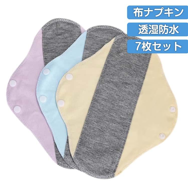 布ナプキン透湿防水7枚セット綿素材で肌にやさしく、しっかり守る。温活にもおすすめの多機能布ナプキンセットです。透湿防水でしっかりガード全面に透湿防水布を採用。湿気は逃がして水分は通さないため、ムレにくく漏れにくい安心設計です。やさしいコットン素材通気性の良い綿素材で、敏感肌の方にも快適な使い心地。長時間でもやさしくフィットします。多用途で毎日使える多い日・昼用・ふつうの日はもちろん、おりものシート・尿漏れ対策・温活パッドとしても活躍。繰り返し使えてエコ＆経済的洗って何度も使えるので環境にもお財布にもやさしいアイテムです。幅広い方におすすめ生理不順の方、更年期ケア、初潮を迎えたお子様、産後のケア（悪露対策）にも対応。シンプルで可愛いデザイン毎日使いたくなる、やさしく落ち着いたデザイン。 サイズ 7枚セット サイズについての説明 7枚セット 素材 綿 色 色ランダム 備考 ●サイズ詳細等の測り方はスタッフ間で統一、徹底はしておりますが、実寸は商品によって若干の誤差(1cm～3cm )がある場合がございますので、予めご了承ください。 ●製造ロットにより、細部形状の違いや、同色でも色味に多少の誤差が生じます。 ●パッケージは改良のため予告なく仕様を変更する場合があります。 ▼商品の色は、撮影時の光や、お客様のモニターの色具合などにより、実際の商品と異なる場合がございます。あらかじめ、ご了承ください。 ▼生地の特性上、やや匂いが強く感じられるものもございます。数日のご使用や陰干しなどで気になる匂いはほとんど感じられなくなります。 ▼同じ商品でも生産時期により形やサイズ、カラーに多少の誤差が生じる場合もございます。 ▼他店舗でも在庫を共有して販売をしている為、受注後欠品となる場合もございます。予め、ご了承お願い申し上げます。 ▼出荷前に全て検品を行っておりますが、万が一商品に不具合があった場合は、お問い合わせフォームまたはメールよりご連絡頂けます様お願い申し上げます。速やかに対応致しますのでご安心ください。