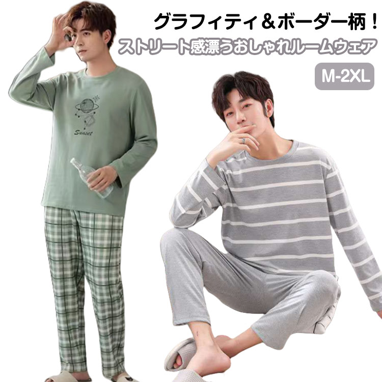 グラフィティ＆ボーダー柄！ストリート感漂うおしゃれルームウェア サイズ M L XL 2XL サイズについての説明 【M】おすすめ体重40-55kg【L】おすすめ体重55-60kg【XL】おすすめ体重60-70kg【2XL】おすすめ体重70-82.5kg 素材 ポリエステル 色 01 02 03 04 05 06 07 08 09 10 11 12 備考 ●サイズ詳細等の測り方はスタッフ間で統一、徹底はしておりますが、実寸は商品によって若干の誤差(1cm〜3cm )がある場合がございますので、予めご了承ください。 ●商品の色は、撮影時の光や、お客様のモニターの色具合などにより、実際の商品と異なる場合がございます。あらかじめ、ご了承ください。 ●製品によっては、生地の特性上、洗濯時に縮む場合がございますので洗濯時はご注意下さいませ。 ▼色味の強い製品によっては他の衣類などに色移りする場合もございますので、速やかに（脱水、乾燥等）するようにお願いいたします。 ▼生地によっては摩擦や汗、雨などで濡れた時は、他の製品に移染する恐れがございますので、着用の際はご注意下さい。 ▼生地の特性上、やや匂いが強く感じられるものもございます。数日のご使用や陰干しなどで気になる匂いはほとんど感じられなくなります。