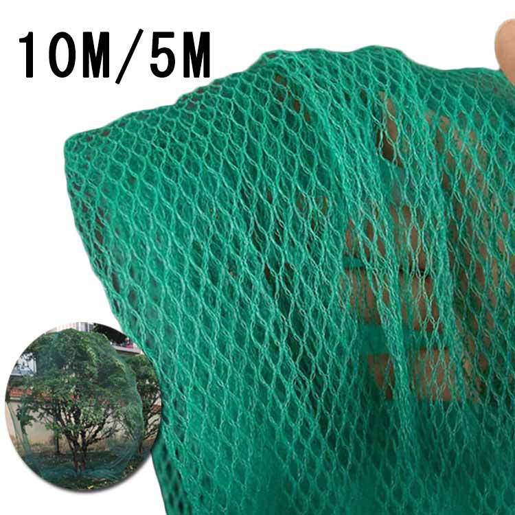 直がけ防鳥網 果樹栽培にピッタリ おてがる蝶鳥ネット 5m 長さ約10m 細かい目合いでも超軽量農園芸用資材 果樹用 防鳥防蝶ネット ベランダの鳥よけやスポーツの防球に 送料無料 カラスよけネット 長さカット可能 果樹用