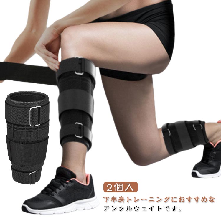 アンクルウェイト リストウェイト セット 4kg 3kg 5kg アンクルウェイト 体操 2kg 筋トレ ウォーキング ダイエット エクササイズ 体幹トレーニング 重りバンド 重り アンクルリスト パワーアンクル 通気性抜群 重さ調整可能