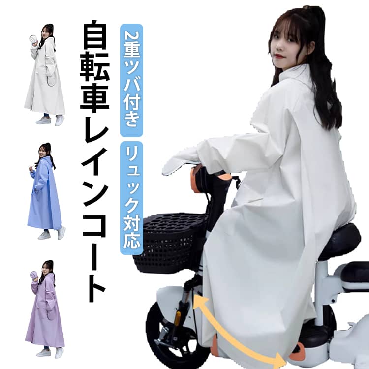 メンズ ポンチョ ロング レインコート レディース 通勤 レインポンチョ レインコート ママ 自転車 レインウェア バイク 軽量 おしゃれ 雨具 送迎 保育園 二重ツバ 通学 膝が濡れない 防水 カッパ 合羽 かっぱ 梅雨