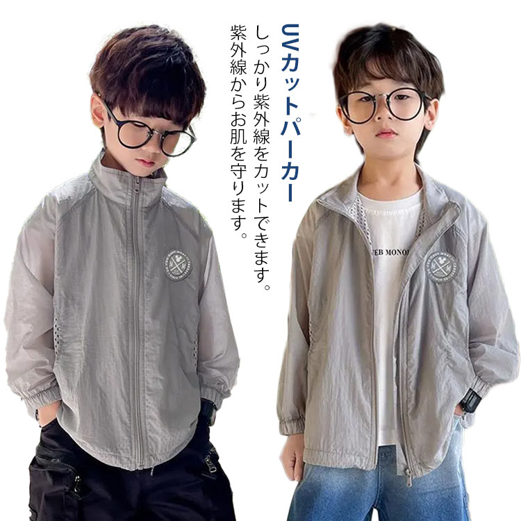 しっかり紫外線をカットできます。紫外線からお肌を守ります。このラッシュガードは薄くて軽いから、着感は非常に快適ですナイロン生地なので、通気性は抜群です。フード付き、両サイドにポケットつき、ジッパー仕様のシンプルなラッシュガードは夏の定番品です。着せやすく濡れても脱がせやすい公園、冷房、外出、運動、登山、サイクリング、蚊防ぎなど色々なシーンで使える万用の子供用のラッシュガードです。 サイズ 120 130 140 150 160 170 サイズについての説明 【120】参考身長105-115cm　【130】参考身長115-125cm　【140】参考身長125-135cm　【150】参考身長135-155cm　【160】参考身長145-155cm【170】参考身長155-165cm 素材 ポリエステル 色 グレー ホワイト 備考 ●サイズ詳細等の測り方はスタッフ間で統一、徹底はしておりますが、実寸は商品によって若干の誤差(1cm〜3cm )がある場合がございますので、予めご了承ください。 ●商品の色は、撮影時の光や、お客様のモニターの色具合などにより、実際の商品と異なる場合がございます。あらかじめ、ご了承ください。 ●製品によっては、生地の特性上、洗濯時に縮む場合がございますので洗濯時はご注意下さいませ。 ▼色味の強い製品によっては他の衣類などに色移りする場合もございますので、速やかに（脱水、乾燥等）するようにお願いいたします。 ▼生地によっては摩擦や汗、雨などで濡れた時は、他の製品に移染する恐れがございますので、着用の際はご注意下さい。 ▼生地の特性上、やや匂いが強く感じられるものもございます。数日のご使用や陰干しなどで気になる匂いはほとんど感じられなくなります。