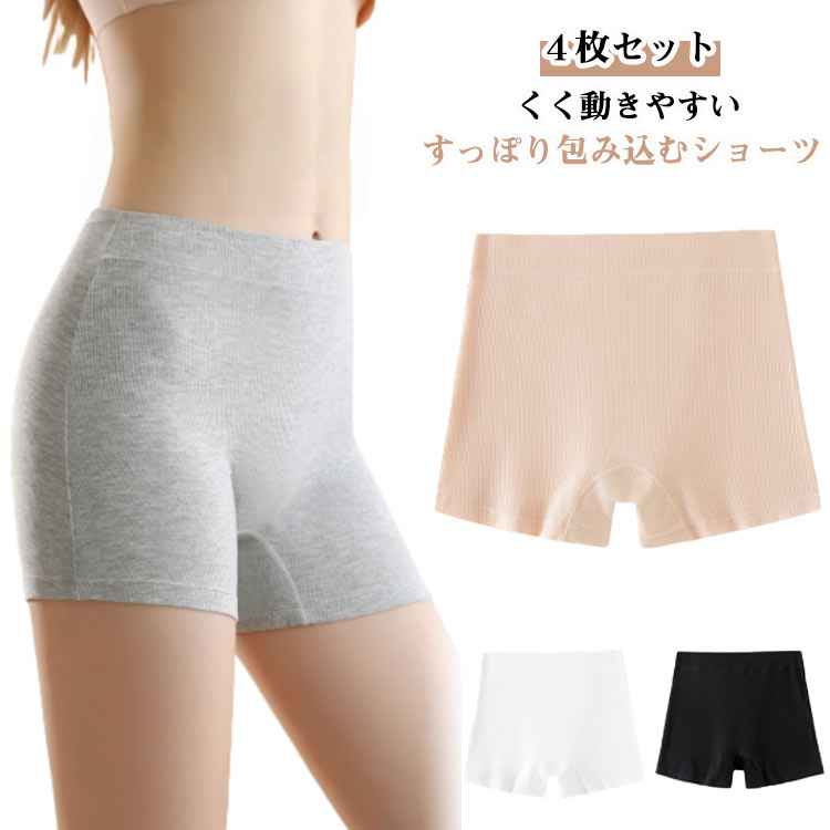 ボクサーパンツ ショーツ 締め付けない レディース リブ 女性用 4枚セット 4枚セッ...