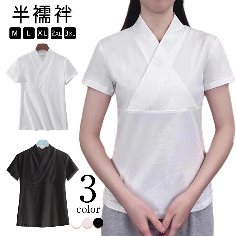 【半襦袢】【M～3XL】【全3色】Tシャツ型の半襦袢です。頭からスッポリかぶるだけでかんたんに着用いただけます。衿合わせが綺麗な裁断、縫製仕上げ。家庭用洗濯機で丸洗いできる為、お手入れも楽です。お仕事用、普段着用、浴衣用、お稽古着に サイズ M L XL 2XL 3XL サイズについての説明 【M】胸囲110　着丈61　お勧め体重40-60kg　【L】胸囲118　着丈63　お勧め体重60-75kg　【XL】胸囲124　着丈65　お勧め体重75-95kg　【2XL】胸囲136　着丈66　お勧め体重95-120kg　【3XL】胸囲150　着丈67　お勧め体重120-150kg　※上記サイズは平置き実寸になります。サイズ表の実寸法は商品によって1-3cm程度の誤差がある場合がございます。 素材 レーヨン ポリエステル 色 ホワイト ピンク ブラック 備考 ●サイズ詳細等の測り方はスタッフ間で統一、徹底はしておりますが、実寸は商品によって若干の誤差(1cm〜3cm )がある場合がございますので、予めご了承ください。 ●商品の色は、撮影時の光や、お客様のモニターの色具合などにより、実際の商品と異なる場合がございます。あらかじめ、ご了承ください。 ●製品によっては、生地の特性上、洗濯時に縮む場合がございますので洗濯時はご注意下さいませ。 ▼色味の強い製品によっては他の衣類などに色移りする場合もございますので、速やかに（脱水、乾燥等）するようにお願いいたします。 ▼生地によっては摩擦や汗、雨などで濡れた時は、他の製品に移染する恐れがございますので、着用の際はご注意下さい。 ▼生地の特性上、やや匂いが強く感じられるものもございます。数日のご使用や陰干しなどで気になる匂いはほとんど感じられなくなります。