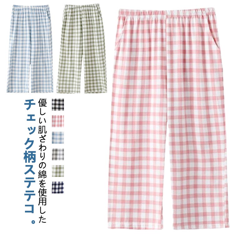 優しい肌ざわりの綿を使用したチェック柄ステテコ。軽くさらっとした着心地、ゆるとしたシルエットがリラックスタイムにピッタリ。通気性に優れたコットン素材で、脚にまとわりつかず暑い日にも一日中快適に着こなせます。お家でのリラックスタイムはもちろん、ちょっとしたお出かけにも最適。小物入れに便利な両サイドポケットが嬉しいポイント。豊富なカラー展開、年代問わずに着用できます。 サイズ M L XL 2XL 3XL 4XL サイズについての説明 ※サイズ表の実寸法は商品によって1-3cm程度の誤差がある場合がございます。 素材 綿 色 ブラック ブルー ピンク グレー グリーン ネイビー 備考 ●サイズ詳細等の測り方はスタッフ間で統一、徹底はしておりますが、実寸は商品によって若干の誤差(1cm〜3cm )がある場合がございますので、予めご了承ください。 ●商品の色は、撮影時の光や、お客様のモニターの色具合などにより、実際の商品と異なる場合がございます。あらかじめ、ご了承ください。 ●製品によっては、生地の特性上、洗濯時に縮む場合がございますので洗濯時はご注意下さいませ。 ▼色味の強い製品によっては他の衣類などに色移りする場合もございますので、速やかに（脱水、乾燥等）するようにお願いいたします。 ▼生地によっては摩擦や汗、雨などで濡れた時は、他の製品に移染する恐れがございますので、着用の際はご注意下さい。 ▼生地の特性上、やや匂いが強く感じられるものもございます。数日のご使用や陰干しなどで気になる匂いはほとんど感じられなくなります。