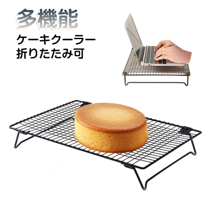 お菓子 パンクーラー スチール クッキークーラー 製パン器具 ケーキクーラー パン作り ケーキクーラー ケーキクーラー 網 製菓 キッチン用品 おしゃれ シンプル 北欧 かわいい 家庭用 業務用 製菓 折りたたみ