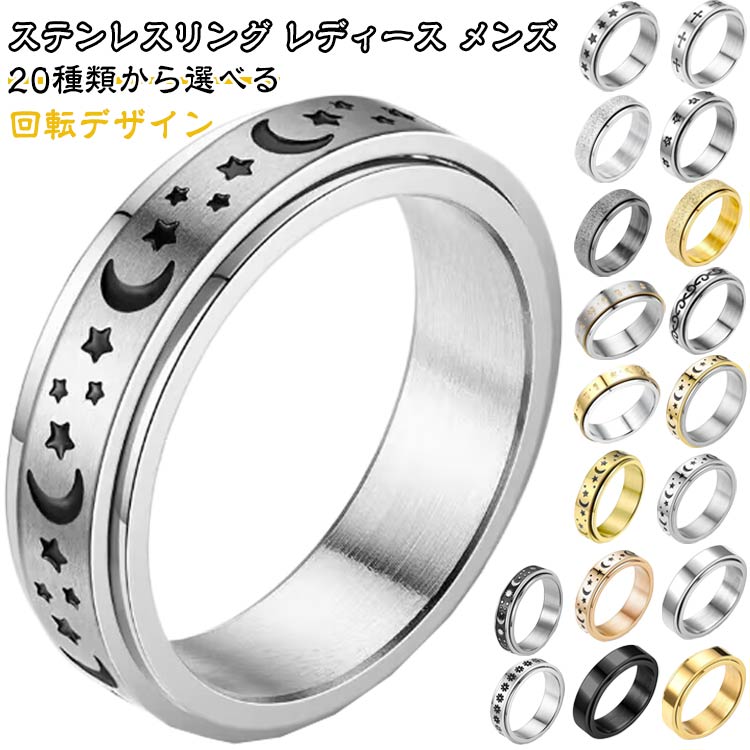 メンズ レディース 指輪 指輪 2枚セット ストレス解消 ステンレススチール 心配リング リング 不安を和らげるリング 回転可能 ジュエリー ペアリング プレゼント