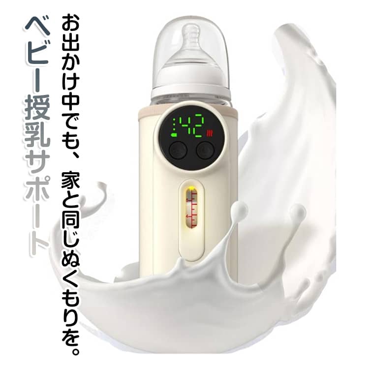 赤ちゃん ミルク 母乳 モバイルミルクウォーマー コードレス ミルクウォーマー 充...