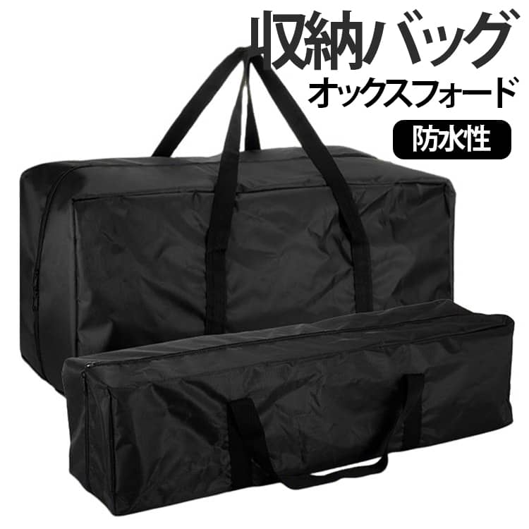 【ポール収納バッグ】テントポールの保管と持ち運びに非常に適していますが、テントマレットと引き紐の持ち運びにも非常に適しています。【オックスフォード素材】オックスフォード布素材を採用、厚手で丈夫な生地で、撥水性能に優れていて、水や汚れに強いです。【取り出し簡単】ダブルジッパーデザインを採用し、荷物の取り出しに便利です。【軽量且つコンパクト】コンパクトに折りたためるので、リュックサックやカバンの中に入れて、軽量且つコンパクトで、荷物にならなくて持ち歩きやすいです。【幅広い用途】キャンプ、登山、バーベキュー、花見、BBQ、一人キャンプ、ソロキャンプ、ファミリーキャンプなど、色々な場合に活躍しております。 サイズ 100x20x20cm 100x20x30cm 110x20x20cm 120x20x20cm 120x35x35cm 130x20x20cm 140x25x25cm 150x20x20cm サイズについての説明 100*20*20cm　100*20*30cm110*20*20cm120*20*20cm120*35*35cm130*20*20cm140*25*25cm150*20*20cm 素材 オックスフォード布 色 ブラック 備考 ●サイズ詳細等の測り方はスタッフ間で統一、徹底はしておりますが、実寸は商品によって若干の誤差(1cm～3cm )がある場合がございますので、予めご了承ください。 ●製造ロットにより、細部形状の違いや、同色でも色味に多少の誤差が生じます。 ●パッケージは改良のため予告なく仕様を変更する場合があります。 ▼商品の色は、撮影時の光や、お客様のモニターの色具合などにより、実際の商品と異なる場合がございます。あらかじめ、ご了承ください。 ▼生地の特性上、やや匂いが強く感じられるものもございます。数日のご使用や陰干しなどで気になる匂いはほとんど感じられなくなります。 ▼同じ商品でも生産時期により形やサイズ、カラーに多少の誤差が生じる場合もございます。 ▼他店舗でも在庫を共有して販売をしている為、受注後欠品となる場合もございます。予め、ご了承お願い申し上げます。 ▼出荷前に全て検品を行っておりますが、万が一商品に不具合があった場合は、お問い合わせフォームまたはメールよりご連絡頂けます様お願い申し上げます。速やかに対応致しますのでご安心ください。