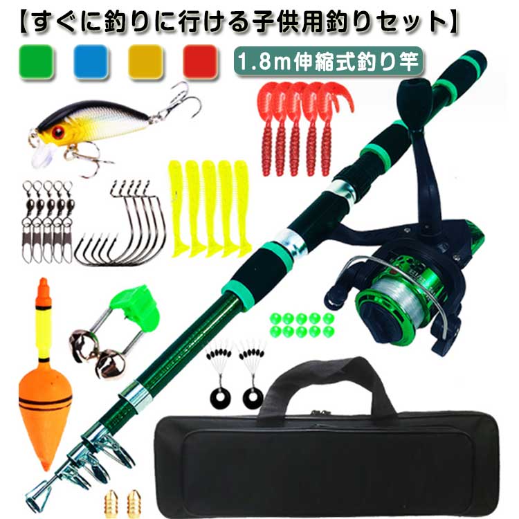 【すぐに釣りに行ける子供用釣りセット】 1.8m伸縮式釣り竿、スピニングリール、釣り糸、カラフル釣り餌と釣りフック、収納バッグ、釣り入門ガイドが同封されます。子供へ誕生日やクリスマスプレゼントにも最適です。ケース付き釣りセットの総重量は約560gで、車のトランク、ボート、バックパックに簡単に収まります。【1.8M伸縮式釣り竿】 釣り竿は伸縮式で最長1.8メートルですが、縮めれば超コンパクトになり、持ち運びや収納にも便利です。とても軽くて弾力もあるので、負担もなく釣りを楽しめます。竿先には金属製のガイドリングが付いており、弾力も良いです。グラスファイバー素材のポールは、丈夫で耐久性があります。EVAのハンドルは子供が握るのに非常に快適で、滑り止めです。【スピニングリール】クローズドフェイスリールが事前にスプールされ、開始するのはかなりシンプルな仕組みです。押しボタンデザイン 、遠心力が少なく、高速巻取りが可能で、ケーシングの回転がスムーズになります。リールのハンドルは快適で滑りにくいです。【コスパ最高】 釣りには欠かせない物で、釣り糸、釣り針、ルアーのような他の付属品は、収納バッグに入れられて、持ち運びに便利です。収納バッグはナイロン製なので、防水面でも優れており軽くて丈夫です。 サイズ F サイズについての説明 F 素材 金属 ナイロン プラスチック 色 グリーン ブルー イエロー レッド 備考 ●サイズ詳細等の測り方はスタッフ間で統一、徹底はしておりますが、実寸は商品によって若干の誤差(1cm～3cm )がある場合がございますので、予めご了承ください。 ●製造ロットにより、細部形状の違いや、同色でも色味に多少の誤差が生じます。 ●パッケージは改良のため予告なく仕様を変更する場合があります。 ▼商品の色は、撮影時の光や、お客様のモニターの色具合などにより、実際の商品と異なる場合がございます。あらかじめ、ご了承ください。 ▼生地の特性上、やや匂いが強く感じられるものもございます。数日のご使用や陰干しなどで気になる匂いはほとんど感じられなくなります。 ▼同じ商品でも生産時期により形やサイズ、カラーに多少の誤差が生じる場合もございます。 ▼他店舗でも在庫を共有して販売をしている為、受注後欠品となる場合もございます。予め、ご了承お願い申し上げます。 ▼出荷前に全て検品を行っておりますが、万が一商品に不具合があった場合は、お問い合わせフォームまたはメールよりご連絡頂けます様お願い申し上げます。速やかに対応致しますのでご安心ください。