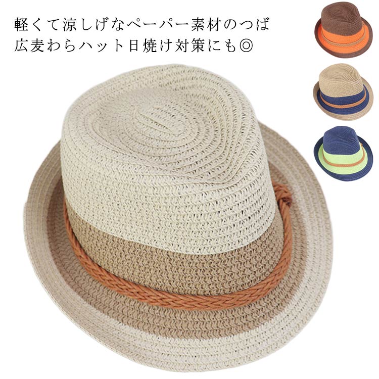 軽くて涼しげなペーパー素材のつば広麦わらハット日焼け対策にも◎ペーパー素材は通気性に優れ、帽子内にこもりがちな熱を放出してくれます。360度に配された幅広のツバで日差しをしっかりカット。夏の定番中折れハット。男女ともにかぶりやすいデザインで長年人気です。カジュアルにもきれいめにも合わせやすい。 サイズ 頭周り52cm（子供用） 頭周り56cm（大人用） サイズについての説明 頭周り52cm（子供用） 頭周り56cm（大人用） 素材 ストロー 色 01 02 03 04 備考 ●サイズ詳細等の測り方はスタッフ間で統一、徹底はしておりますが、実寸は商品によって若干の誤差(1cm～3cm )がある場合がございますので、予めご了承ください。 ●製造ロットにより、細部形状の違いや、同色でも色味に多少の誤差が生じます。 ●パッケージは改良のため予告なく仕様を変更する場合があります。 ▼商品の色は、撮影時の光や、お客様のモニターの色具合などにより、実際の商品と異なる場合がございます。あらかじめ、ご了承ください。 ▼生地の特性上、やや匂いが強く感じられるものもございます。数日のご使用や陰干しなどで気になる匂いはほとんど感じられなくなります。 ▼同じ商品でも生産時期により形やサイズ、カラーに多少の誤差が生じる場合もございます。 ▼他店舗でも在庫を共有して販売をしている為、受注後欠品となる場合もございます。予め、ご了承お願い申し上げます。 ▼出荷前に全て検品を行っておりますが、万が一商品に不具合があった場合は、お問い合わせフォームまたはメールよりご連絡頂けます様お願い申し上げます。速やかに対応致しますのでご安心ください。
