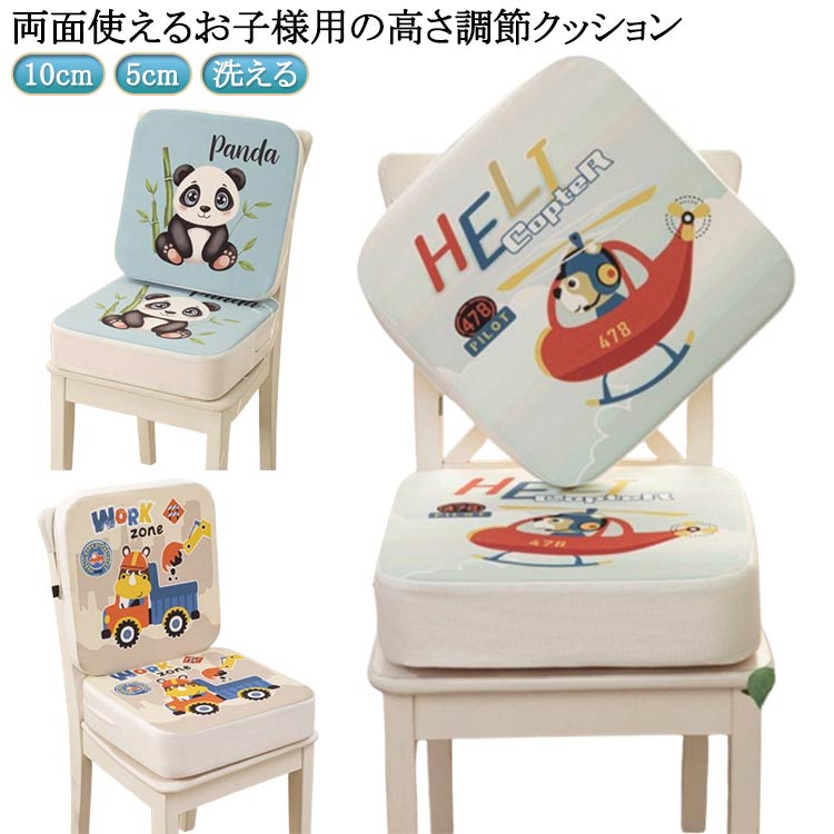 5cm 子供用 10cm 高さ調整クッション 椅子 クッション お子様用 お食事クッション クッション チェア 座布団 お食事クッション 高さ調整 ベルト付き 高さ調節 い草シートクッション い草座布団 キッズチェア ベビーチェア 高さ 調節 シートクッション