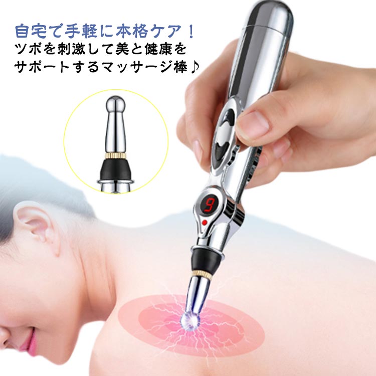 家庭用電子鍼灸筆 マッサージペン型電気鍼 経絡治療 マッサージペン型電気鍼 物理療法器 低周波 マッサージ ヘッド ツボ押し棒 パルスペン 経絡ペン 経穴治療 健康管理 3個付き 経穴 ツボ 電子針 電気針 マッサージ棒 パルス 鍼治療 経絡筆 保健用品 母の日