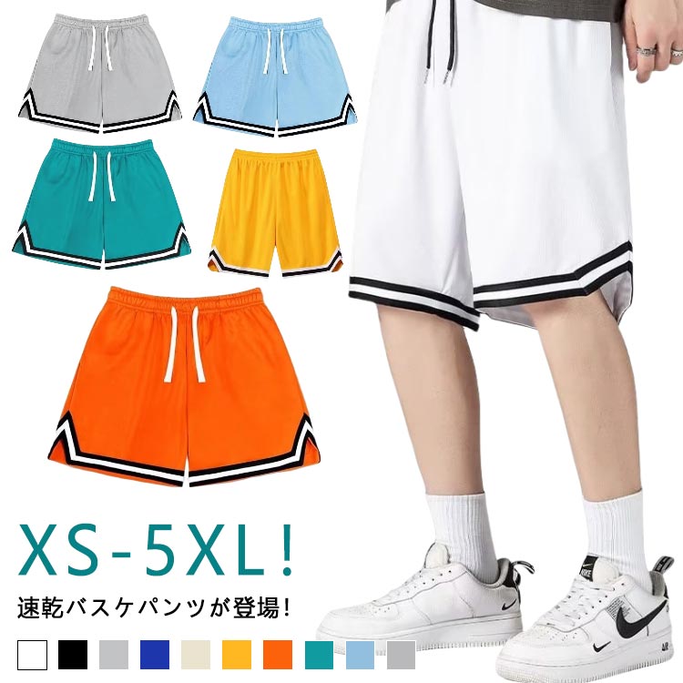 短パン ジュニア バスケパンツ トレーニング ジュニア 接触冷感 無地 ランニングパ...