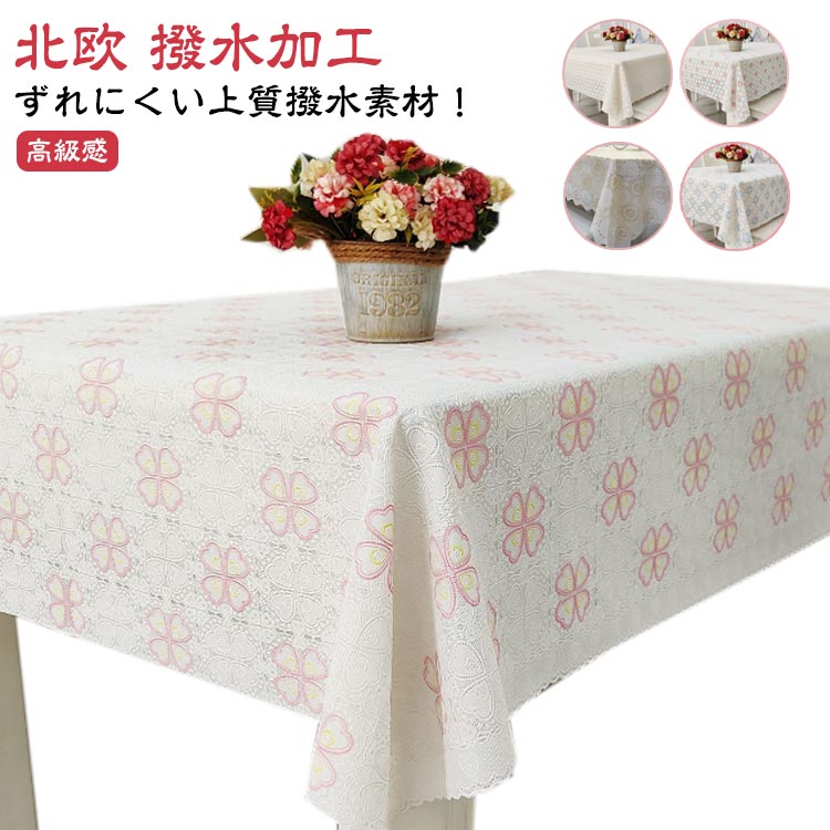 ずれにくい上質撥水素材！PVC素材でサッと拭くだけでお掃除も簡単なテーブルクロスです！シンプルな柄から個性的な柄まで、種類の豊富なデザイン展開。 季節やイベント、気分によって簡単に変えられるので、いつもの食卓がもっと楽しくなりますよ。 サッとテーブルにかけるだけで、和食にも洋食にも、どんな料理にも合います。 またシンプルなデザインであれば、事務机、学習テーブル等にも十分にご使用になれます。 定期的に替えてお部屋のイメージチェンジをしてみてはいかがでしょうか？ サイズ 135*200cm 135*180cm 135*160cm 110*170cm 110*160cm 100*160cm 90*150cm 135*135cm サイズについての説明 135*200cm 135*180cm 135*160cm 110*170cm 110*160cm 100*160cm 90*150cm 135*135cmサイズについて、素人の採寸なので、若干誤差±3cmがございますが、ご了承くださいませ。 素材 PVC 色 タイプ1 タイプ2 タイプ3 タイプ4 タイプ5 タイプ6 タイプ7 タイプ8 タイプ9 タイプ10 タイプ11 タイプ12 備考 ●サイズ詳細等の測り方はスタッフ間で統一、徹底はしておりますが、実寸は商品によって若干の誤差(1cm～3cm )がある場合がございますので、予めご了承ください。 ●製造ロットにより、細部形状の違いや、同色でも色味に多少の誤差が生じます。 ●パッケージは改良のため予告なく仕様を変更する場合があります。 ▼商品の色は、撮影時の光や、お客様のモニターの色具合などにより、実際の商品と異なる場合がございます。あらかじめ、ご了承ください。 ▼生地の特性上、やや匂いが強く感じられるものもございます。数日のご使用や陰干しなどで気になる匂いはほとんど感じられなくなります。 ▼同じ商品でも生産時期により形やサイズ、カラーに多少の誤差が生じる場合もございます。 ▼他店舗でも在庫を共有して販売をしている為、受注後欠品となる場合もございます。予め、ご了承お願い申し上げます。 ▼出荷前に全て検品を行っておりますが、万が一商品に不具合があった場合は、お問い合わせフォームまたはメールよりご連絡頂けます様お願い申し上げます。速やかに対応致しますのでご安心ください。
