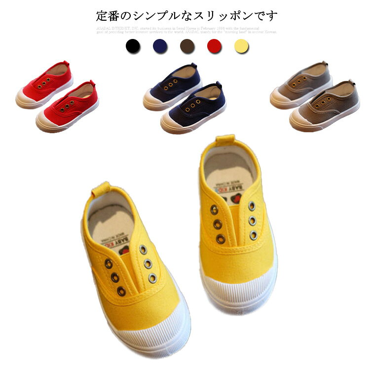 定番のシンプルなスリッポンです。キャンバス素材を使用しているため、通気性と柔らかさがあります。ゴムバンド付きなので、足をしっかり固定でき、履きやすい。適度な弾力性で履き心地が良く、衝撃も吸収するから足の負担も軽減。洗ってもすぐ乾くし、形崩れしにくいです。 サイズ 21/内寸14.5cm 22/内寸15cm 23/内寸15.5cm 24/内寸16cm 25/内寸16.5cm 26/内寸17cm 27/内寸17.5cm 28/内寸18cm 29/内寸18.5cm 30/内寸19cm 31/内寸19.5cm 32/内寸20cm 33/内寸20.5cm 34/内寸21cm 35/内寸21.5cm サイズについての説明 21/内寸14.5cm22/内寸15cm23/内寸15.5cm24/内寸16cm25/内寸16.5cm26/内寸17cm27/内寸17.5cm28/内寸18cm29/内寸18.5cm30/内寸19cm31/内寸19.5cm32/内寸20cm33/内寸20.5cm34/内寸21cm35/内寸21.5cm 素材 キャンバス、PVC 色 1 2 3 4 5 備考 ●サイズ詳細等の測り方はスタッフ間で統一、徹底はしておりますが、実寸は商品によって若干の誤差(1cm〜3cm )がある場合がございますので、予めご了承ください。 ●商品の色は、撮影時の光や、お客様のモニターの色具合などにより、実際の商品と異なる場合がございます。あらかじめ、ご了承ください。 ●製品によっては、生地の特性上、洗濯時に縮む場合がございますので洗濯時はご注意下さいませ。 ▼色味の強い製品によっては他の衣類などに色移りする場合もございますので、速やかに（脱水、乾燥等）するようにお願いいたします。 ▼生地によっては摩擦や汗、雨などで濡れた時は、他の製品に移染する恐れがございますので、着用の際はご注意下さい。 ▼生地の特性上、やや匂いが強く感じられるものもございます。数日のご使用や陰干しなどで気になる匂いはほとんど感じられなくなります。