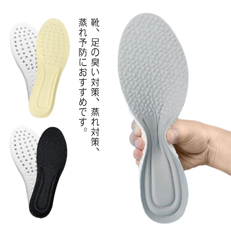 靴、足の臭い対策、蒸れ対策、蒸れ予防におすすめです。穴空き加工で長時間履いても蒸れづらく、高い通気性、速乾性を実現。ソフトクッションを搭載し、足裏にフィットして衝撃を吸収！反発力、強度のあるクッション性で足裏をサポートで疲れにくい。抗菌・防臭効果も期待でき、健康的にお使いいただけます。ランニング、ウォーキング、登山、スポーツ、立ち仕事の方などにお勧めです。 サイズ 22.5-23cm(カット可能) 23.5-24cm(カット可能) 24.5-25cm(カット可能) 25.5-26cm(カット可能) 26.5-27cm(カット可能) 27.5-28cm(カット可能) サイズについての説明 22.5-23cm(カット可能)23.5-24cm(カット可能)24.5-25cm(カット可能)25.5-26cm(カット可能)26.5-27cm(カット可能)27.5-28cm(カット可能) 素材 ポリウレタン、メッシュ 色 グレー(2足セット) ブラック(2足セット) ベージュ(2足セット) 備考 ●サイズ詳細等の測り方はスタッフ間で統一、徹底はしておりますが、実寸は商品によって若干の誤差(1cm～3cm )がある場合がございますので、予めご了承ください。 ●製造ロットにより、細部形状の違いや、同色でも色味に多少の誤差が生じます。 ●パッケージは改良のため予告なく仕様を変更する場合があります。 ▼商品の色は、撮影時の光や、お客様のモニターの色具合などにより、実際の商品と異なる場合がございます。あらかじめ、ご了承ください。 ▼生地の特性上、やや匂いが強く感じられるものもございます。数日のご使用や陰干しなどで気になる匂いはほとんど感じられなくなります。 ▼同じ商品でも生産時期により形やサイズ、カラーに多少の誤差が生じる場合もございます。 ▼他店舗でも在庫を共有して販売をしている為、受注後欠品となる場合もございます。予め、ご了承お願い申し上げます。 ▼出荷前に全て検品を行っておりますが、万が一商品に不具合があった場合は、お問い合わせフォームまたはメールよりご連絡頂けます様お願い申し上げます。速やかに対応致しますのでご安心ください。