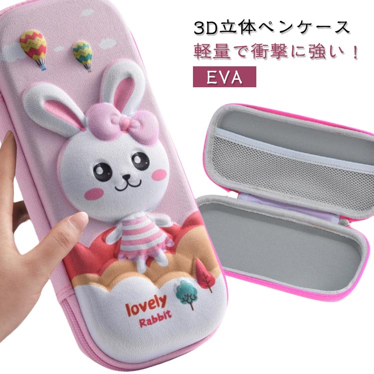 3D立体ペンケース軽量で衝撃に強い！キャラクターがエンボス加工で立体感のあるデザイン。衝撃に強くしっかりしたEVA素材で中身を安全に保管できます。防水機能もあるので汚れたらウェットティッシュで拭き取ってください中はペンやメモ用紙、ハサミなど様々な文房具が収納可能。 サイズ F サイズについての説明 23x10cm 素材 ポリエステル EVA 色 1 2 3 4 5 6 7 8 9 10 11 12 13 14 15 16 17 18 19 20 備考 ●サイズ詳細等の測り方はスタッフ間で統一、徹底はしておりますが、実寸は商品によって若干の誤差(1cm～3cm )がある場合がございますので、予めご了承ください。 ●製造ロットにより、細部形状の違いや、同色でも色味に多少の誤差が生じます。 ●パッケージは改良のため予告なく仕様を変更する場合があります。 ▼商品の色は、撮影時の光や、お客様のモニターの色具合などにより、実際の商品と異なる場合がございます。あらかじめ、ご了承ください。 ▼生地の特性上、やや匂いが強く感じられるものもございます。数日のご使用や陰干しなどで気になる匂いはほとんど感じられなくなります。 ▼同じ商品でも生産時期により形やサイズ、カラーに多少の誤差が生じる場合もございます。 ▼他店舗でも在庫を共有して販売をしている為、受注後欠品となる場合もございます。予め、ご了承お願い申し上げます。 ▼出荷前に全て検品を行っておりますが、万が一商品に不具合があった場合は、お問い合わせフォームまたはメールよりご連絡頂けます様お願い申し上げます。速やかに対応致しますのでご安心ください。