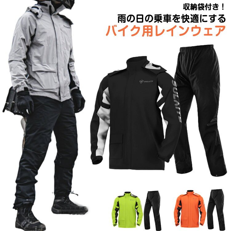収納袋付き！雨の日の乗車を快適にするバイク用レインウェア。高い防水力(耐水圧：15000mmH2O)で雨風を防ぎます。 サイズ M L XL 2XL 3XL サイズについての説明 写真通り 素材 ポリエステル TPU 色 ブラック グリーン グレー オレンジ 備考 ●サイズ詳細等の測り方はスタッフ間で統一、徹底はしておりますが、実寸は商品によって若干の誤差(1cm〜3cm )がある場合がございますので、予めご了承ください。 ●商品の色は、撮影時の光や、お客様のモニターの色具合などにより、実際の商品と異なる場合がございます。あらかじめ、ご了承ください。 ●製品によっては、生地の特性上、洗濯時に縮む場合がございますので洗濯時はご注意下さいませ。 ▼色味の強い製品によっては他の衣類などに色移りする場合もございますので、速やかに（脱水、乾燥等）するようにお願いいたします。 ▼生地によっては摩擦や汗、雨などで濡れた時は、他の製品に移染する恐れがございますので、着用の際はご注意下さい。 ▼生地の特性上、やや匂いが強く感じられるものもございます。数日のご使用や陰干しなどで気になる匂いはほとんど感じられなくなります。